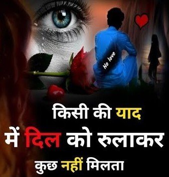 Dard Bhari Bewafa Shayari in Hindi