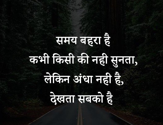 Famous Quotes in Hindi