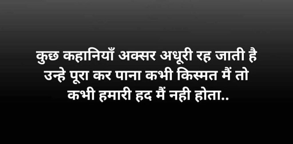 Kismat Quotes Hindi Me